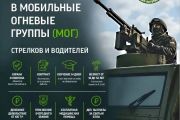 Военный комиссариат объявляет набор